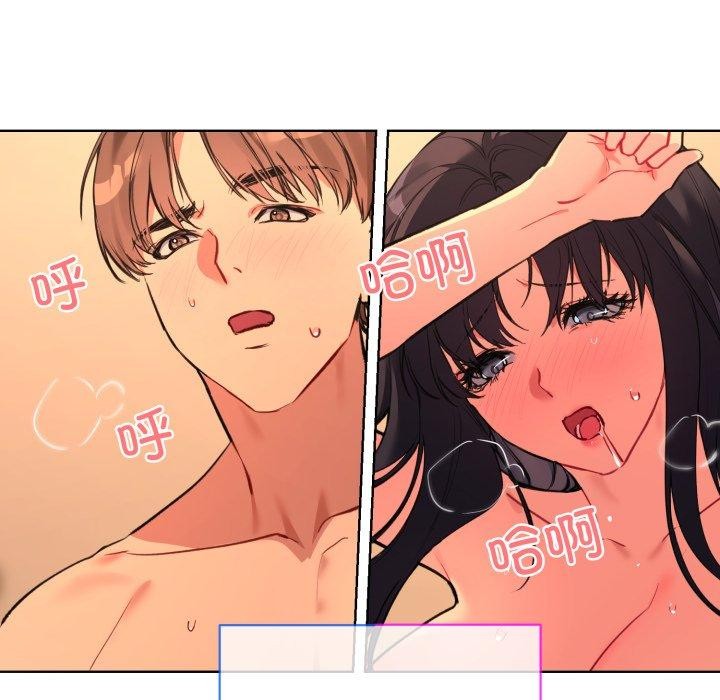 [韩国漫画] 撕开冰山女神的面具 剧情,OL#[99P]-64