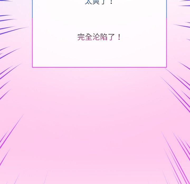 [韩国漫画] 撕开冰山女神的面具 剧情,OL#[99P]-67