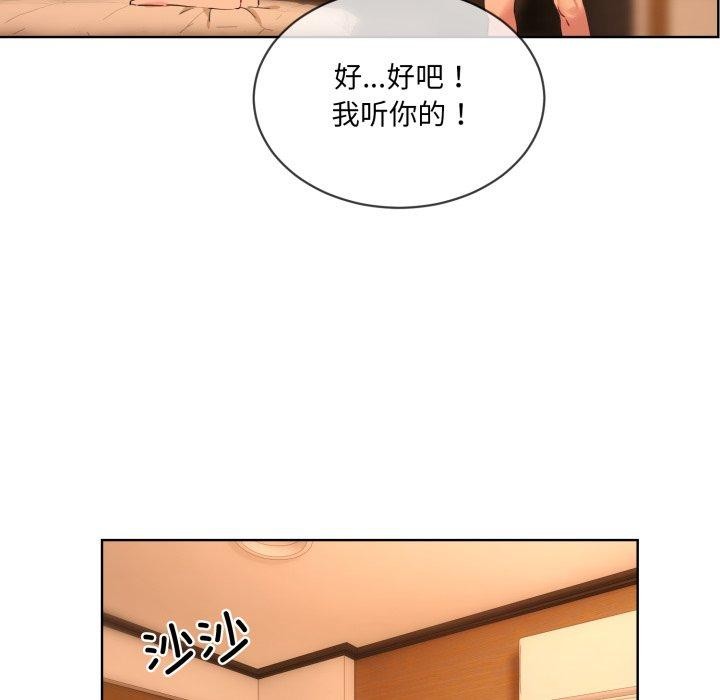 [韩国漫画] 撕开冰山女神的面具 剧情,OL#[99P]-7