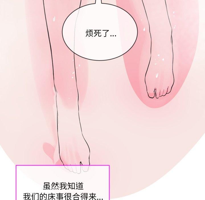 [韩国漫画] 撕开冰山女神的面具 剧情,OL#[99P]-75