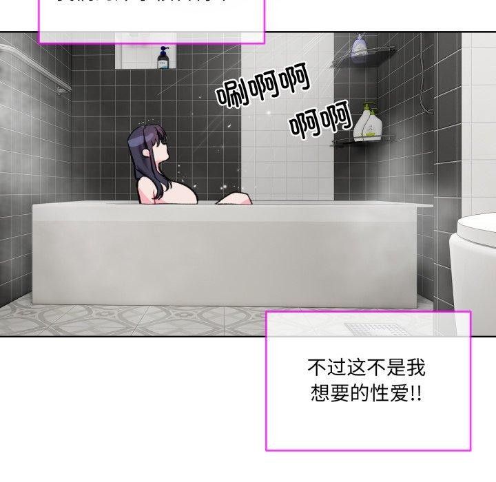 [韩国漫画] 撕开冰山女神的面具 剧情,OL#[99P]-76