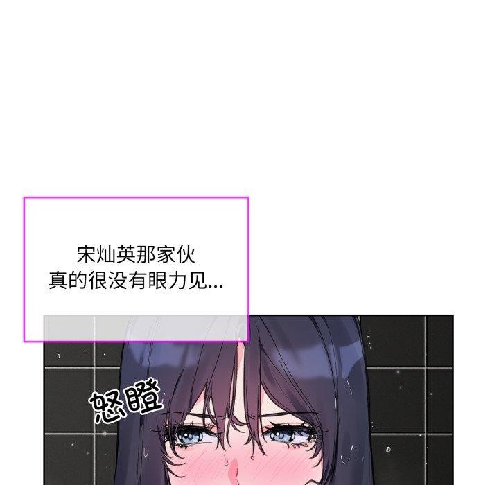 [韩国漫画] 撕开冰山女神的面具 剧情,OL#[99P]-77