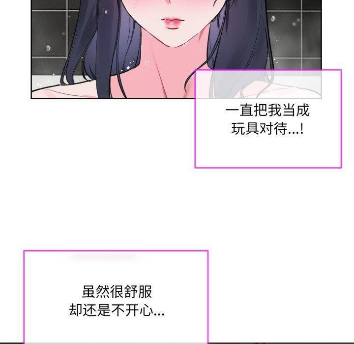 [韩国漫画] 撕开冰山女神的面具 剧情,OL#[99P]-78