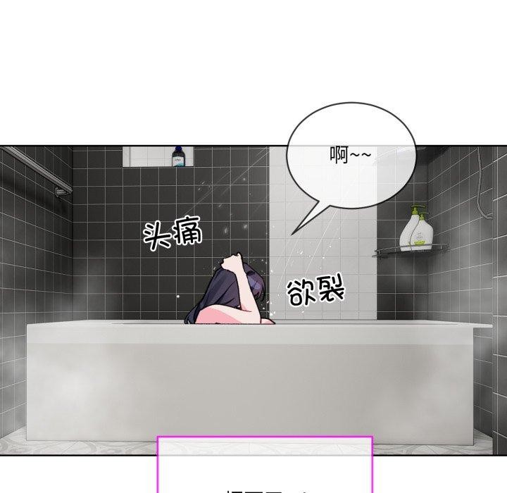 [韩国漫画] 撕开冰山女神的面具 剧情,OL#[99P]-80