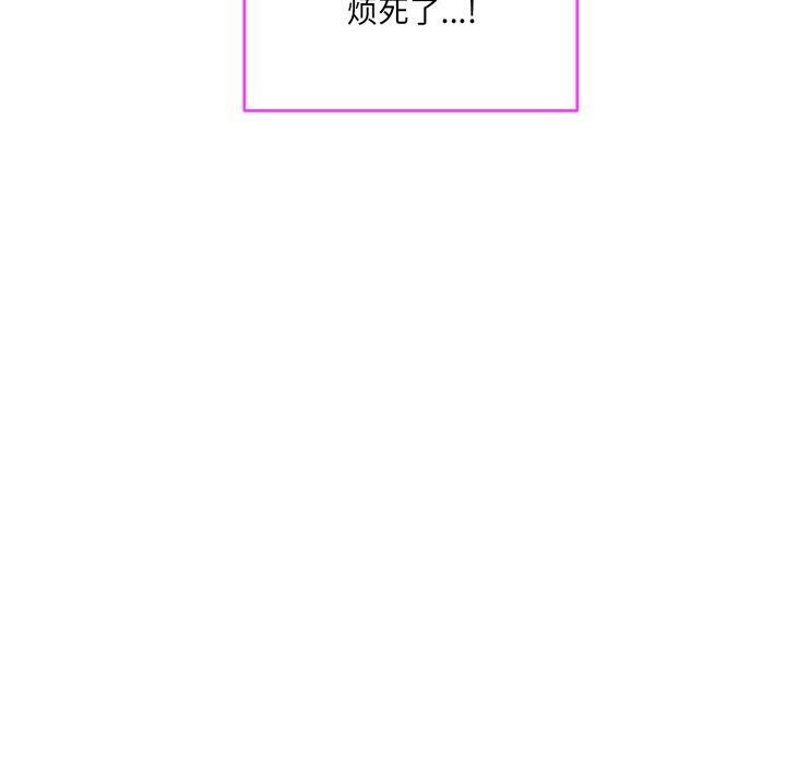 [韩国漫画] 撕开冰山女神的面具 剧情,OL#[99P]-81