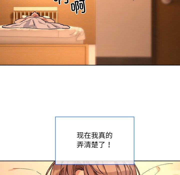 [韩国漫画] 撕开冰山女神的面具 剧情,OL#[99P]-83