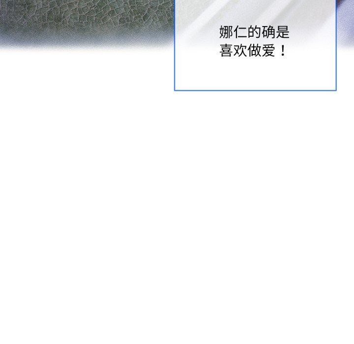 [韩国漫画] 撕开冰山女神的面具 剧情,OL#[99P]-86