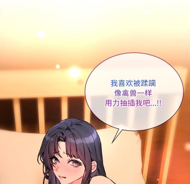 [韩国漫画] 撕开冰山女神的面具 剧情,OL#[99P]-89