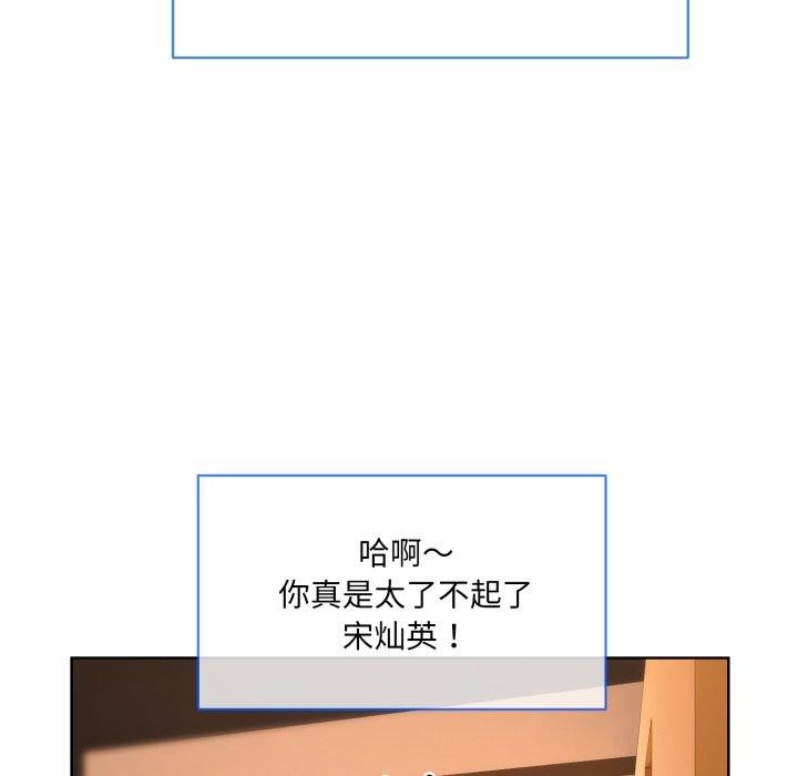 [韩国漫画] 撕开冰山女神的面具 剧情,OL#[99P]-91