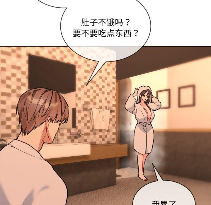 [韩国漫画] 撕开冰山女神的面具 剧情,OL#[99P]-93