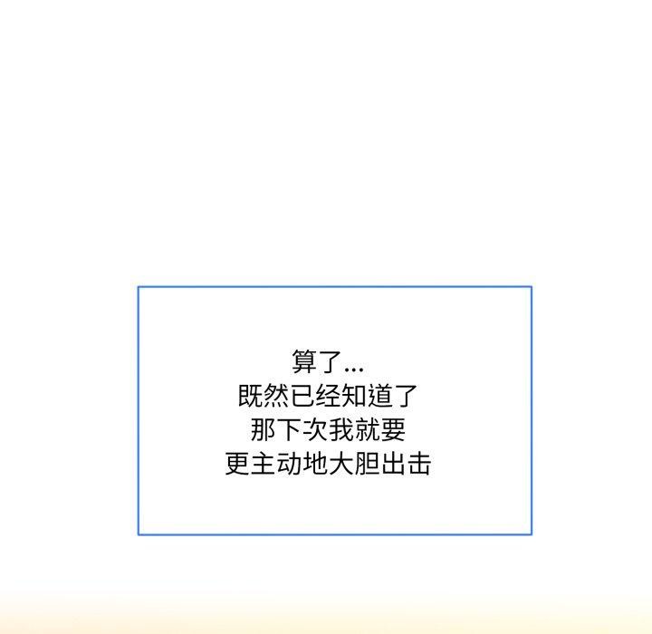 [韩国漫画] 撕开冰山女神的面具 剧情,OL#[99P]-96