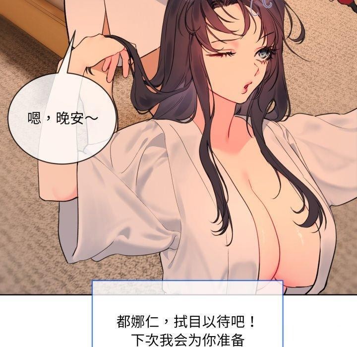 [韩国漫画] 撕开冰山女神的面具 剧情,OL#[99P]-98