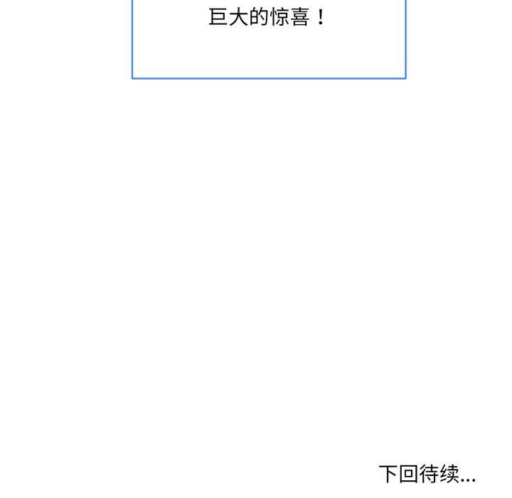[韩国漫画] 撕开冰山女神的面具 剧情,OL#[99P]-99