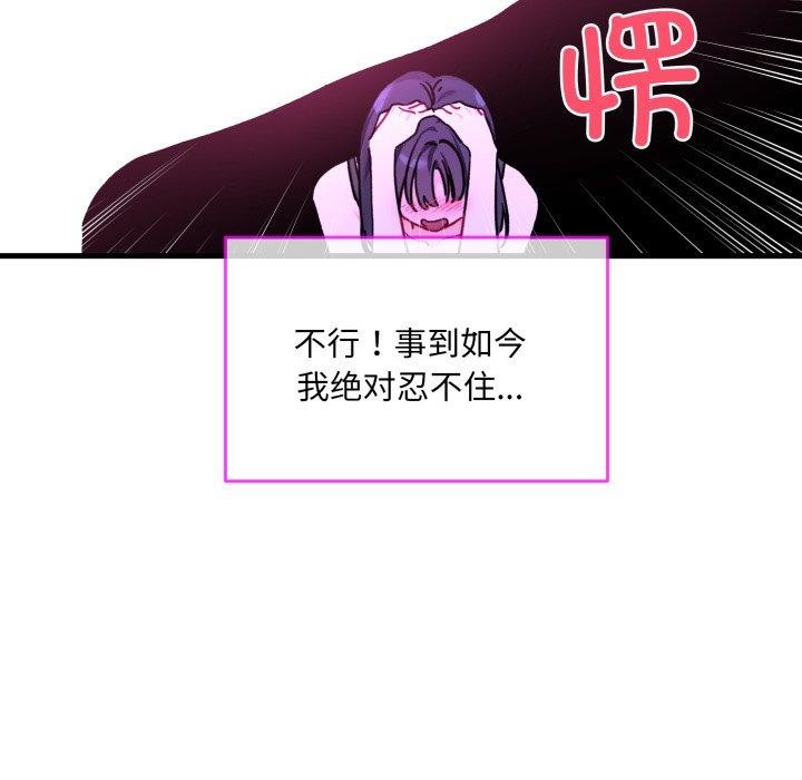 [韩国漫画] 撕开冰山女神的面具 剧情,OL#[113P]-15