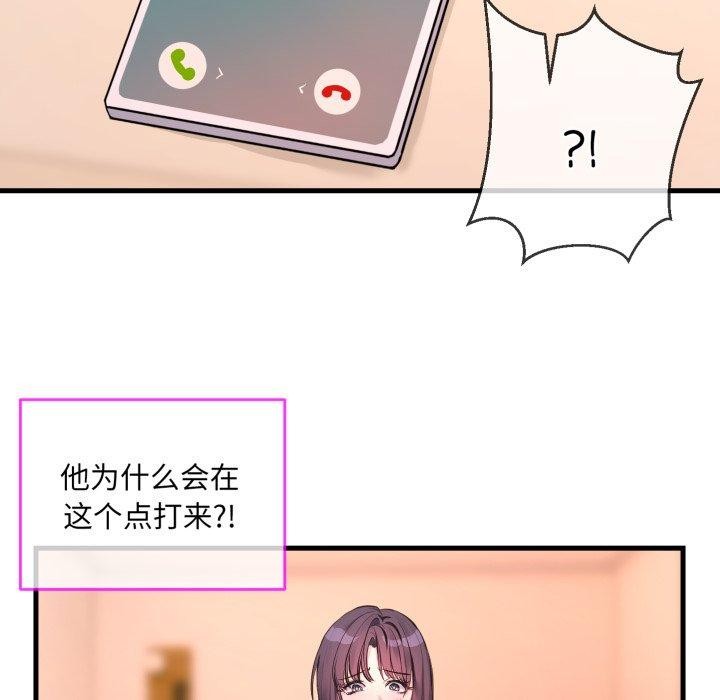 [韩国漫画] 撕开冰山女神的面具 剧情,OL#[113P]-17