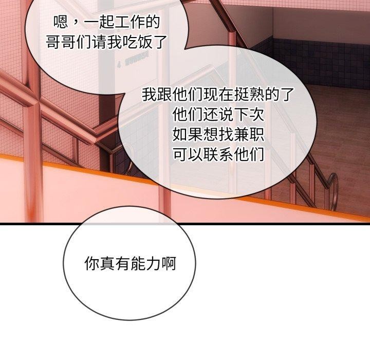 [韩国漫画] 撕开冰山女神的面具 剧情,OL#[113P]-25