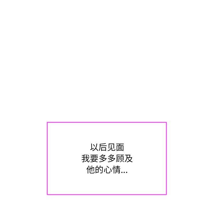[韩国漫画] 撕开冰山女神的面具 剧情,OL#[113P]-55