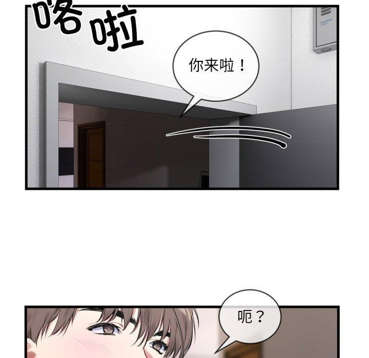 [韩国漫画] 撕开冰山女神的面具 剧情,OL#[113P]-64