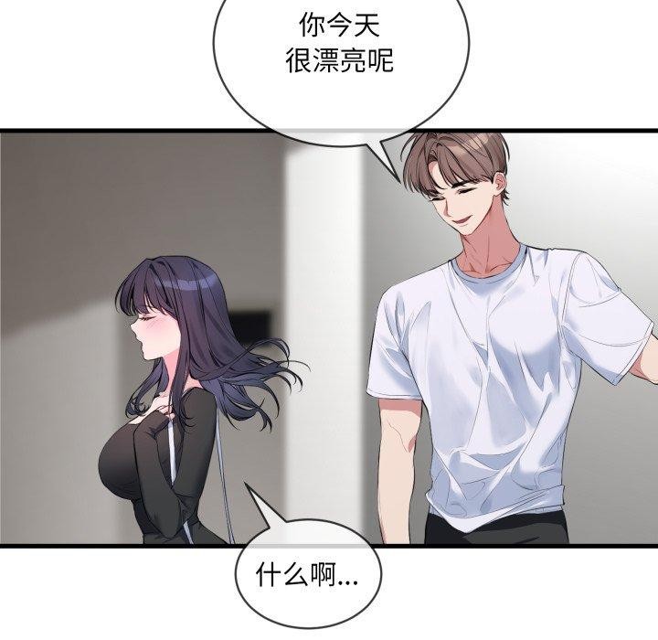 [韩国漫画] 撕开冰山女神的面具 剧情,OL#[113P]-68