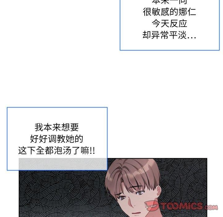 [韩国漫画] 撕开冰山女神的面具 剧情,OL#[113P]-100