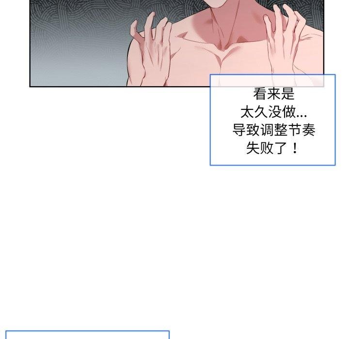 [韩国漫画] 撕开冰山女神的面具 剧情,OL#[113P]-101