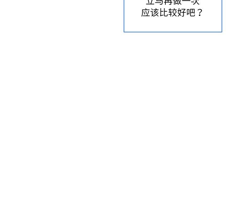 [韩国漫画] 撕开冰山女神的面具 剧情,OL#[113P]-103