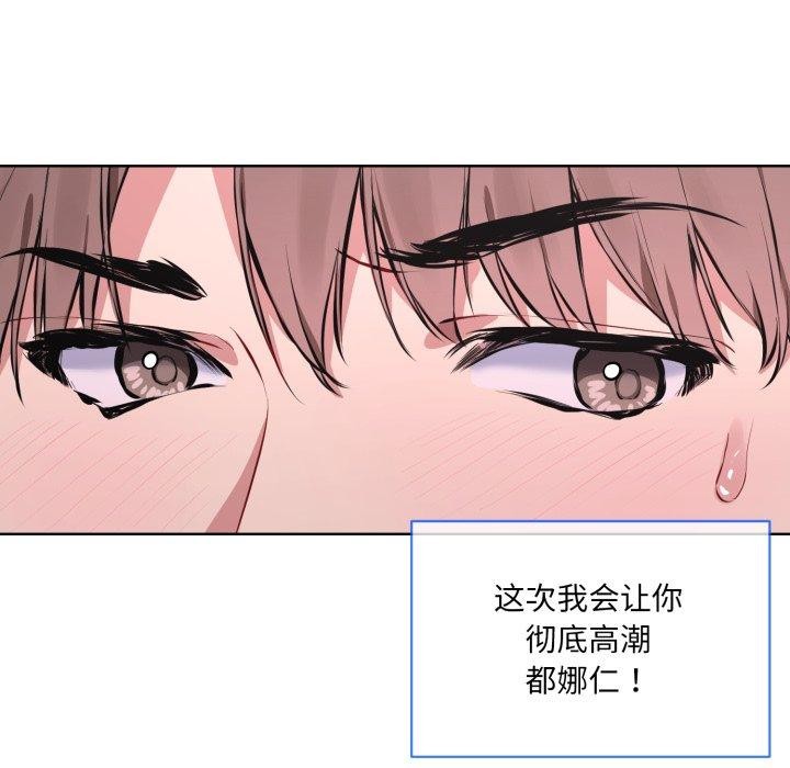 [韩国漫画] 撕开冰山女神的面具 剧情,OL#[113P]-104