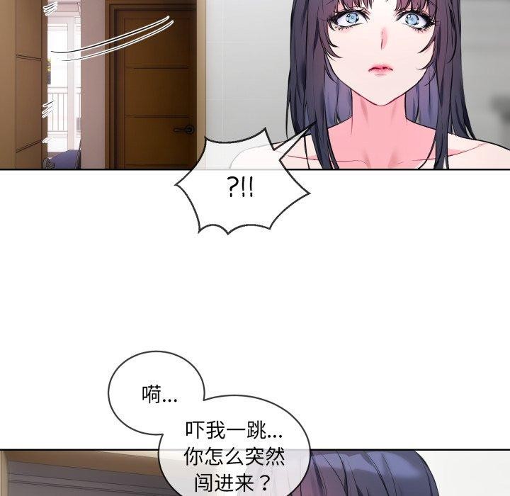 [韩国漫画] 撕开冰山女神的面具 剧情,OL#[113P]-108