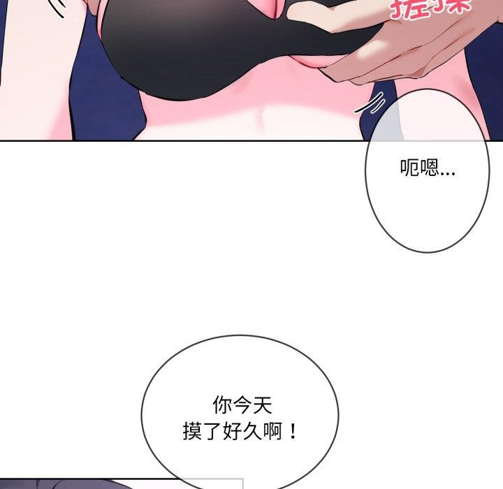 [韩国漫画] 撕开冰山女神的面具 剧情,OL#[113P]-18