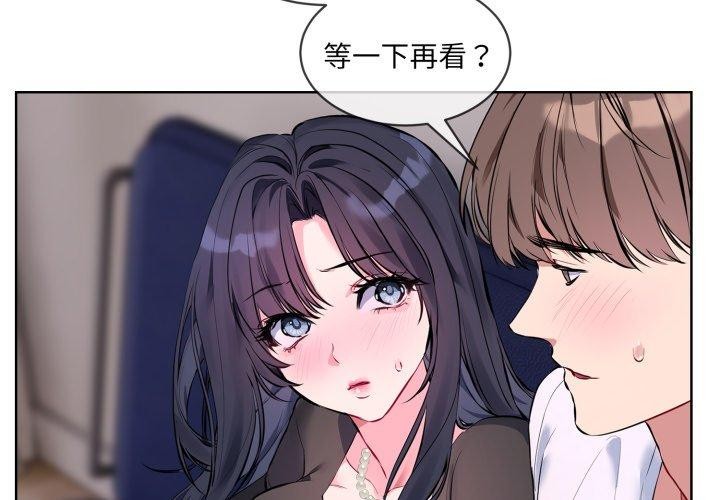 [韩国漫画] 撕开冰山女神的面具 剧情,OL#[113P]-2