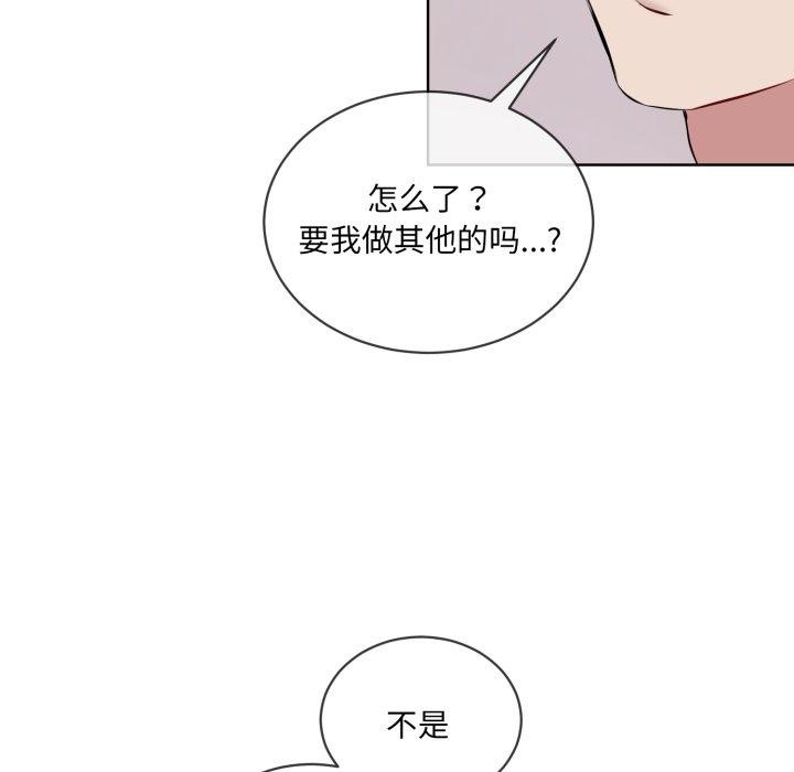 [韩国漫画] 撕开冰山女神的面具 剧情,OL#[113P]-20