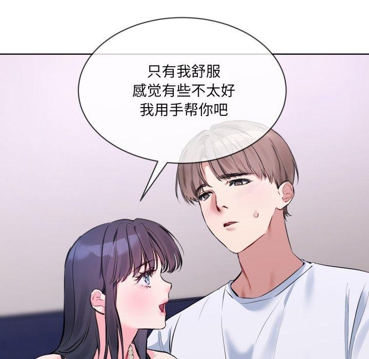 [韩国漫画] 撕开冰山女神的面具 剧情,OL#[113P]-22