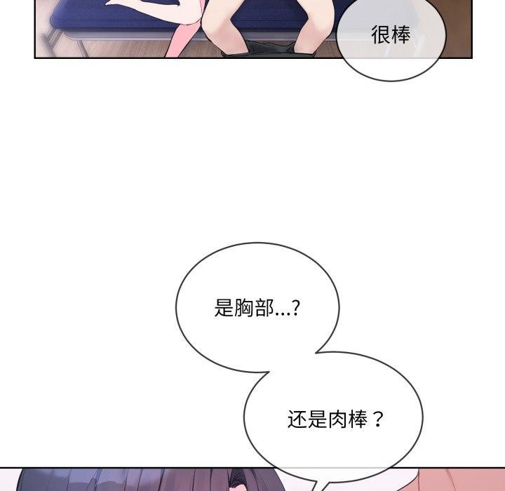 [韩国漫画] 撕开冰山女神的面具 剧情,OL#[113P]-26