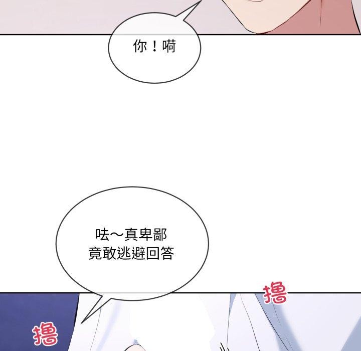 [韩国漫画] 撕开冰山女神的面具 剧情,OL#[113P]-28