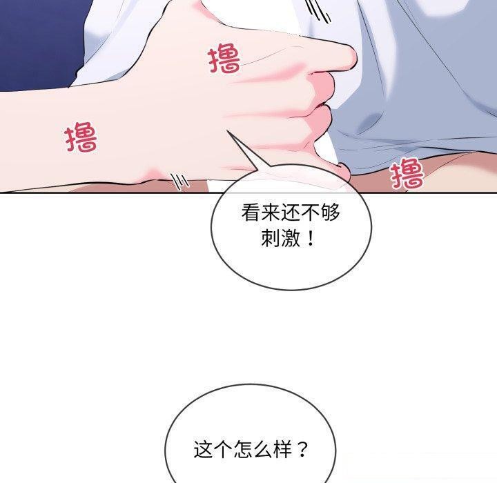 [韩国漫画] 撕开冰山女神的面具 剧情,OL#[113P]-29