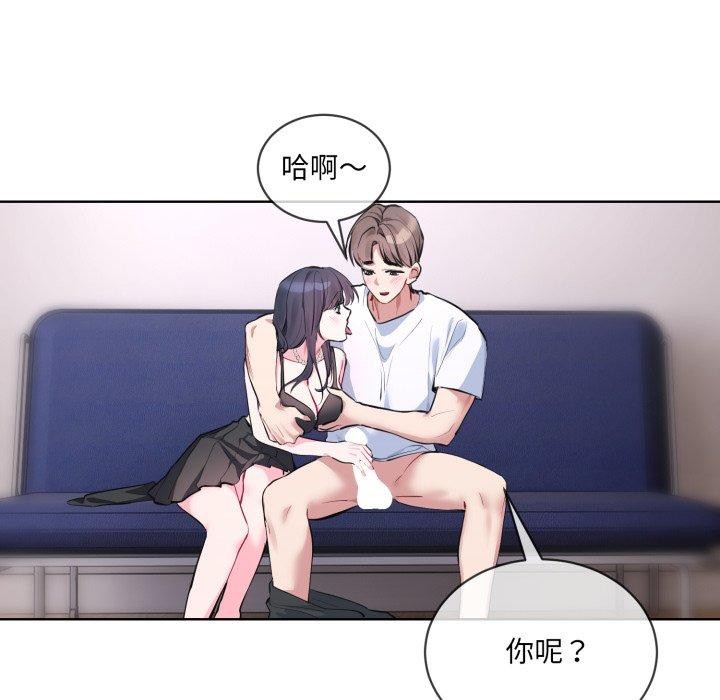 [韩国漫画] 撕开冰山女神的面具 剧情,OL#[113P]-33