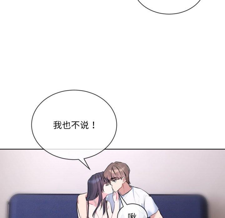 [韩国漫画] 撕开冰山女神的面具 剧情,OL#[113P]-34