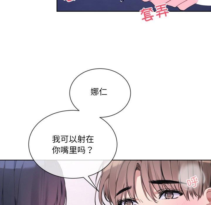 [韩国漫画] 撕开冰山女神的面具 剧情,OL#[113P]-37