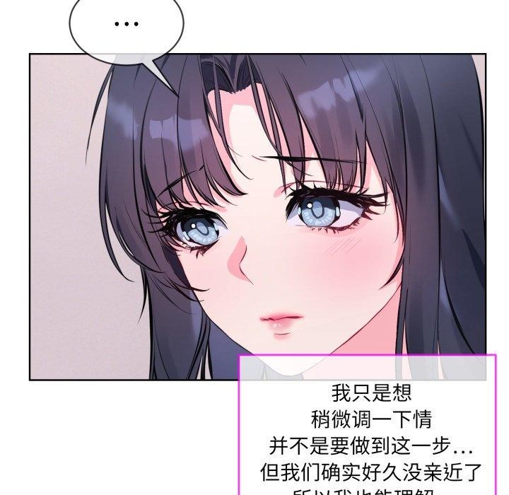 [韩国漫画] 撕开冰山女神的面具 剧情,OL#[113P]-4