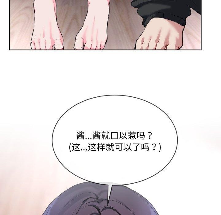 [韩国漫画] 撕开冰山女神的面具 剧情,OL#[113P]-40