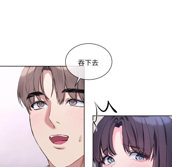 [韩国漫画] 撕开冰山女神的面具 剧情,OL#[113P]-48