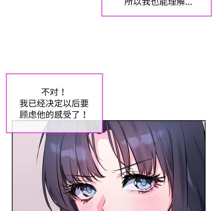 [韩国漫画] 撕开冰山女神的面具 剧情,OL#[113P]-5