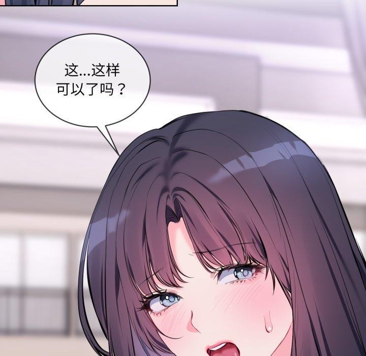 [韩国漫画] 撕开冰山女神的面具 剧情,OL#[113P]-53