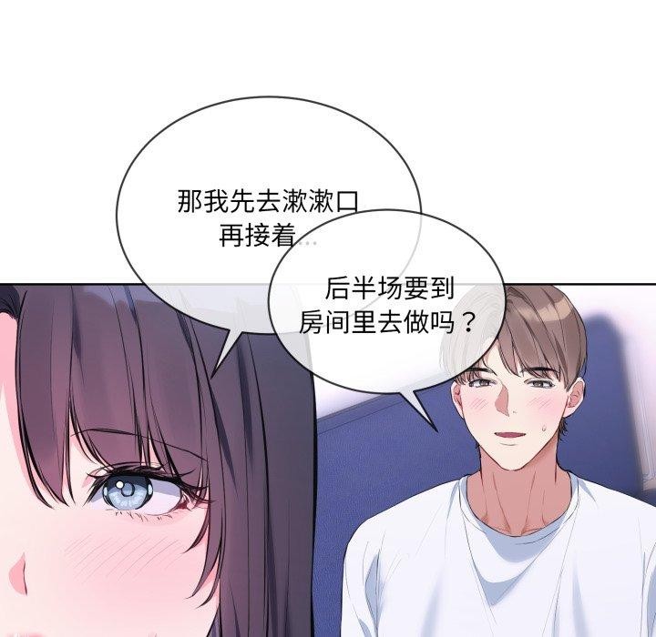 [韩国漫画] 撕开冰山女神的面具 剧情,OL#[113P]-55