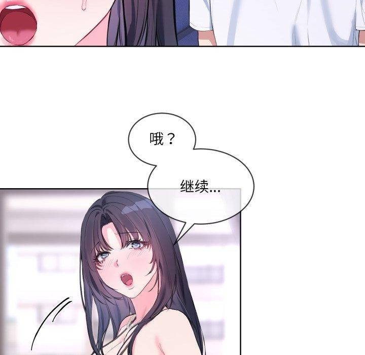 [韩国漫画] 撕开冰山女神的面具 剧情,OL#[113P]-56