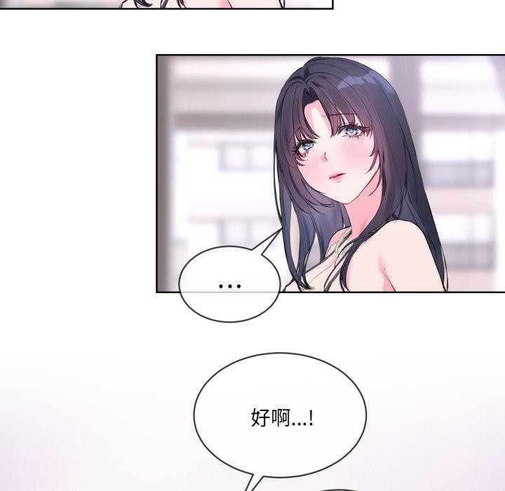 [韩国漫画] 撕开冰山女神的面具 剧情,OL#[113P]-57