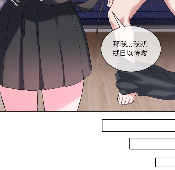 [韩国漫画] 撕开冰山女神的面具 剧情,OL#[113P]-59