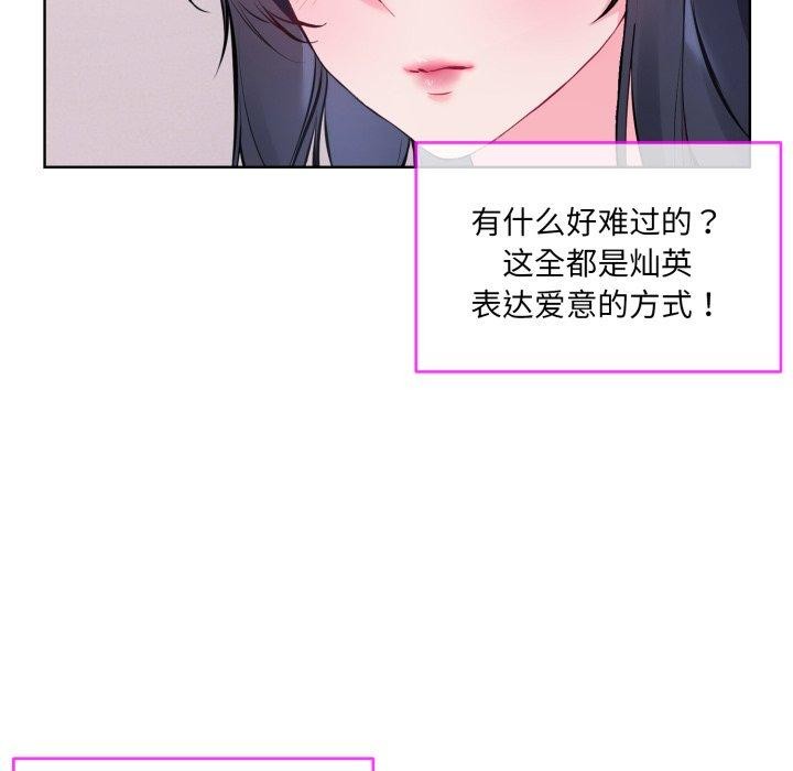 [韩国漫画] 撕开冰山女神的面具 剧情,OL#[113P]-6