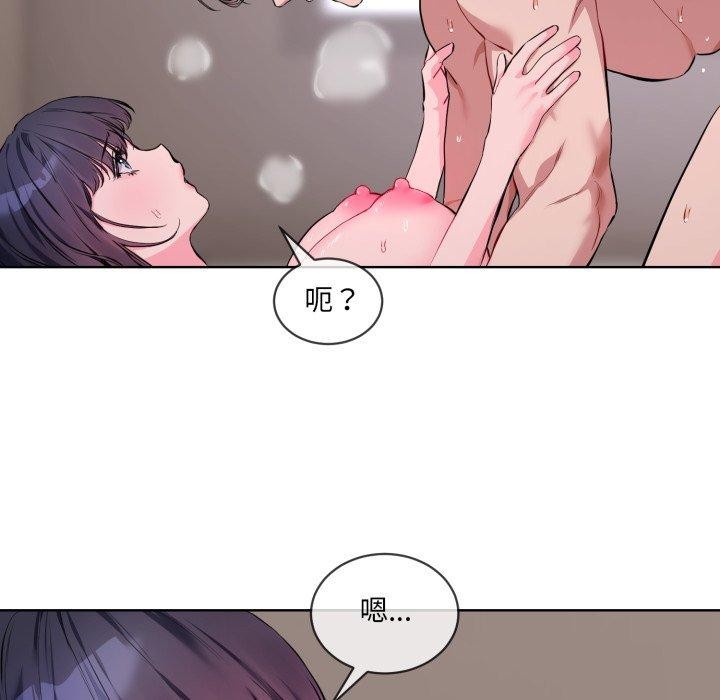 [韩国漫画] 撕开冰山女神的面具 剧情,OL#[113P]-65