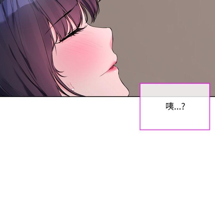 [韩国漫画] 撕开冰山女神的面具 剧情,OL#[113P]-66